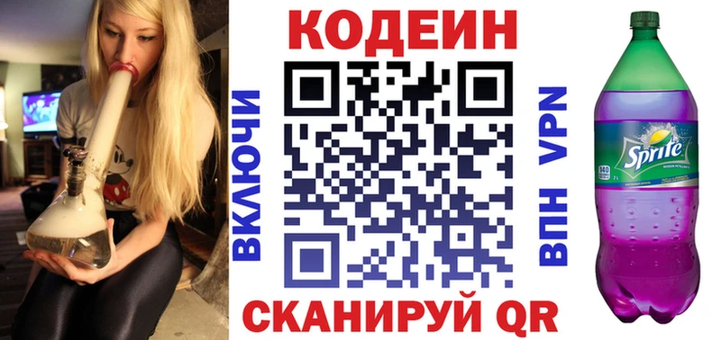 blacksprut   Нелидово  Кодеиновый сироп Lean напиток Lean (лин) 