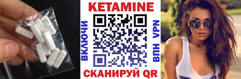 КЕТАМИН VHQ  Нелидово 