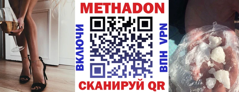 МЕТАДОН methadone  купить   Нелидово 